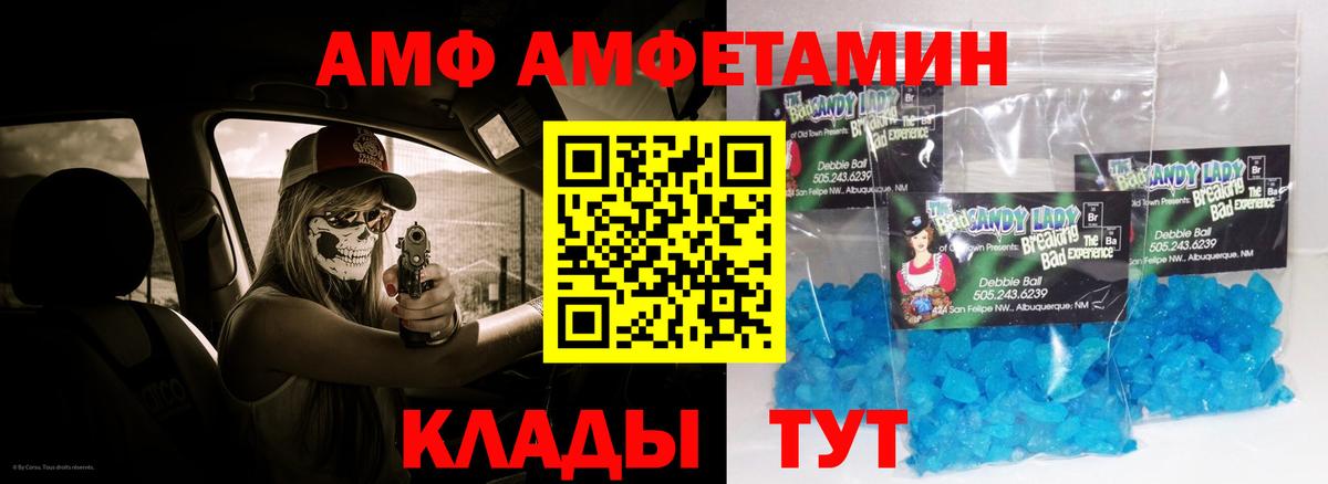 Amphetamine Розовый  Вход с VPN  Amphetamine  Куйбышев 