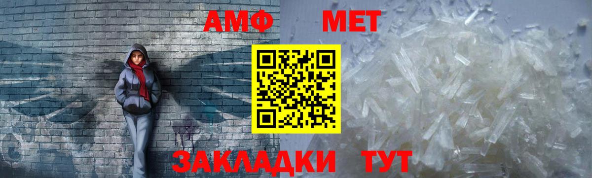 Amphetamine VHQ Куйбышев