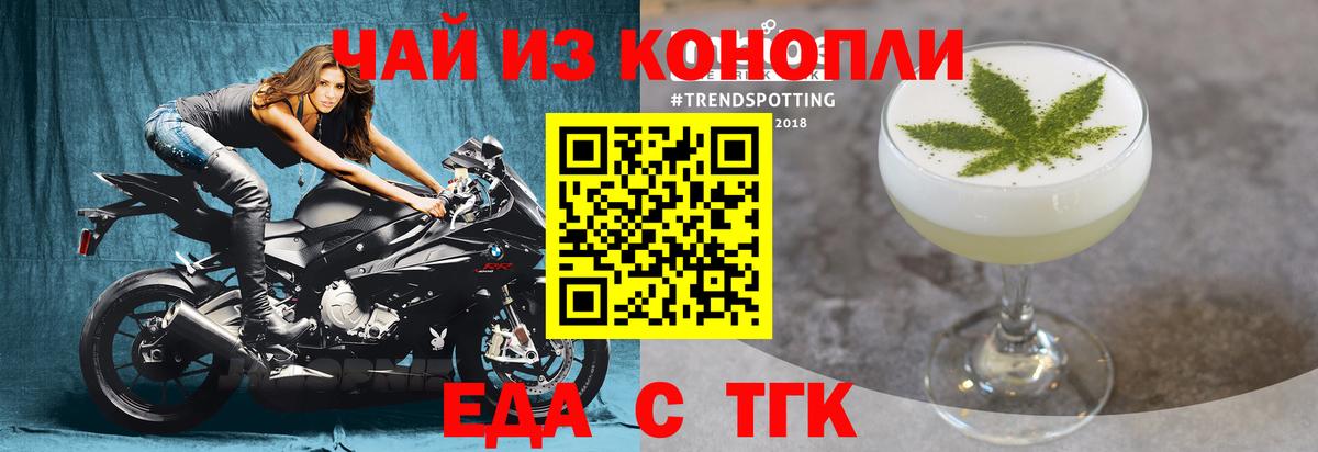 Куйбышев  Cannafood марихуана  Вход с VPN 