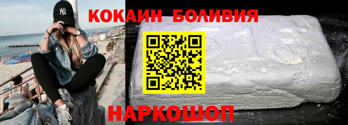 Кокаин 97%  наркотики  Вход с VPN  Куйбышев  КОКАИН Columbia  Cocaine 