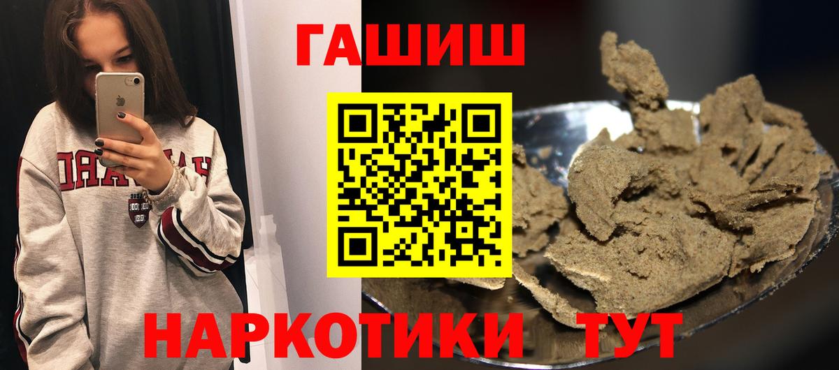 ГАШ  Вход с VPN  ГАШ гашик  Куйбышев  Гашиш Premium 