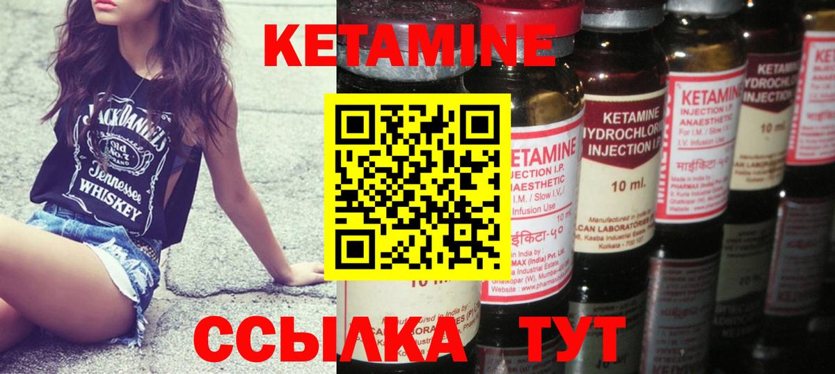 Кетамин ketamine  Вход с VPN  КЕТАМИН ketamine  Куйбышев 