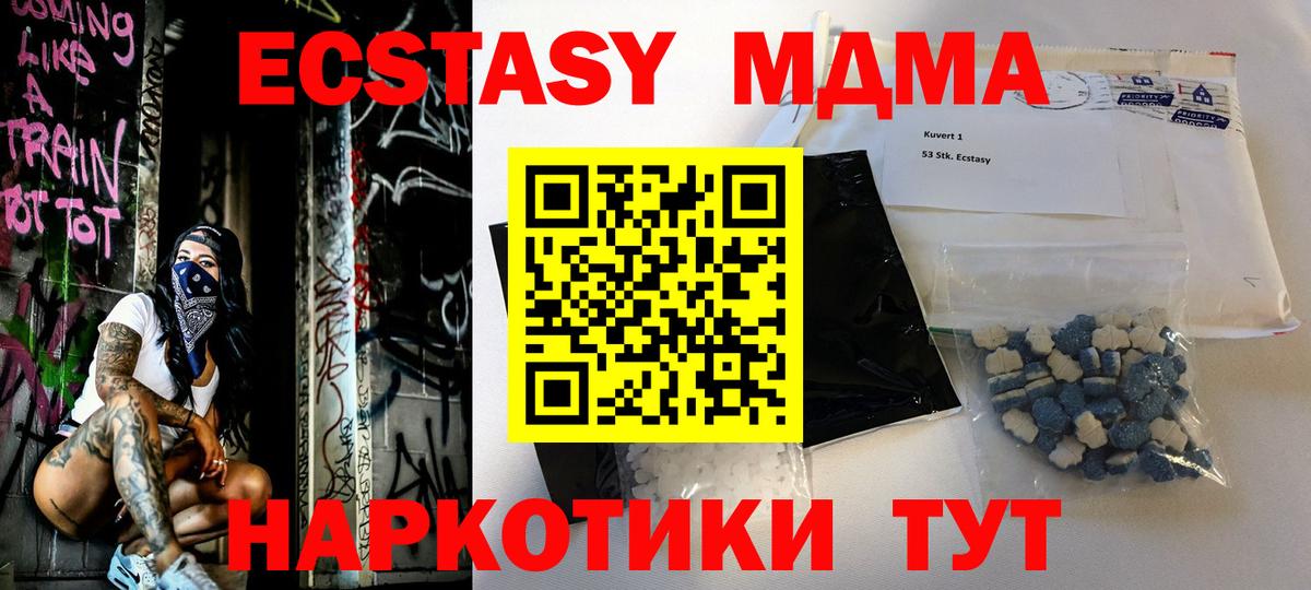 MDMA молли Куйбышев