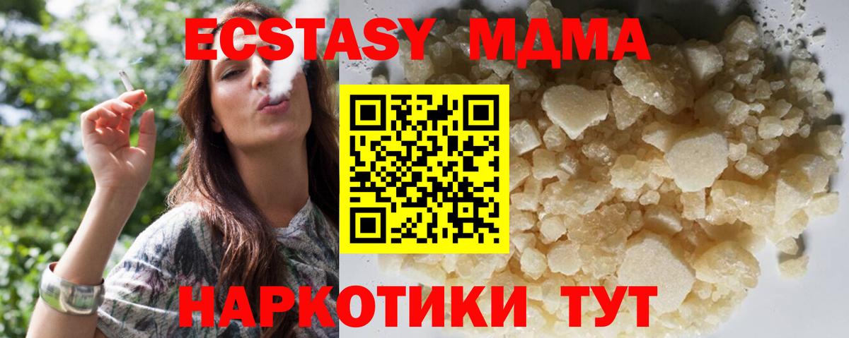 Куйбышев  МДМА  MDMA VHQ  Вход с VPN  MDMA VHQ 