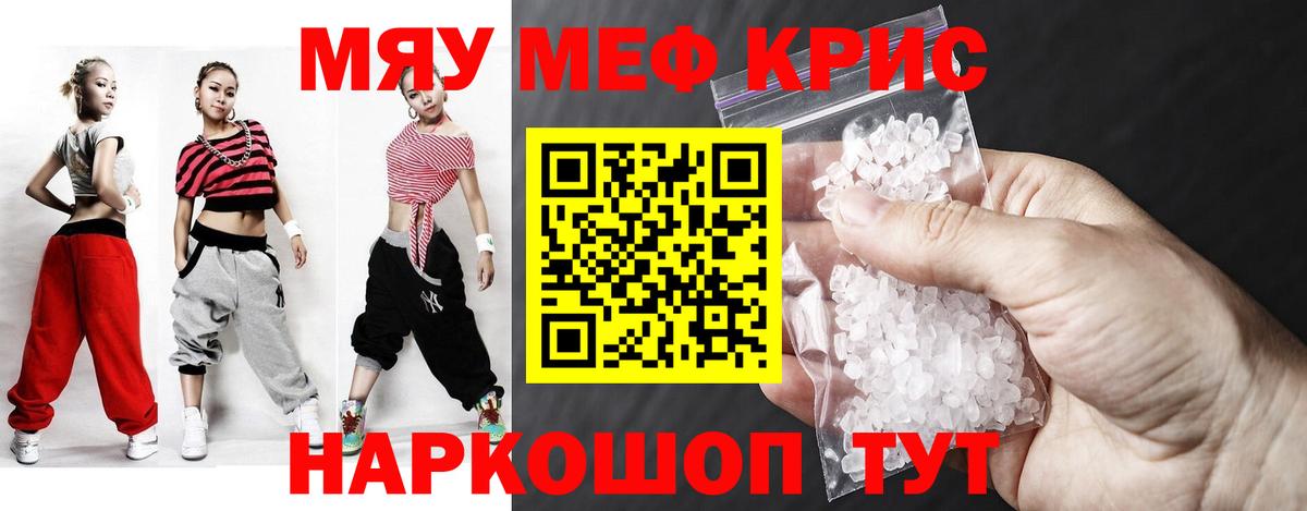 Меф кристаллы Куйбышев