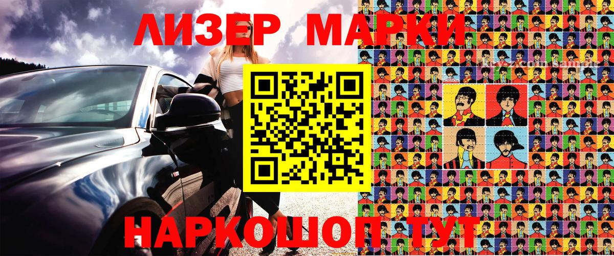Наркотические марки 1500мкг  Наркотические марки 1500мкг  Вход с VPN  Куйбышев 