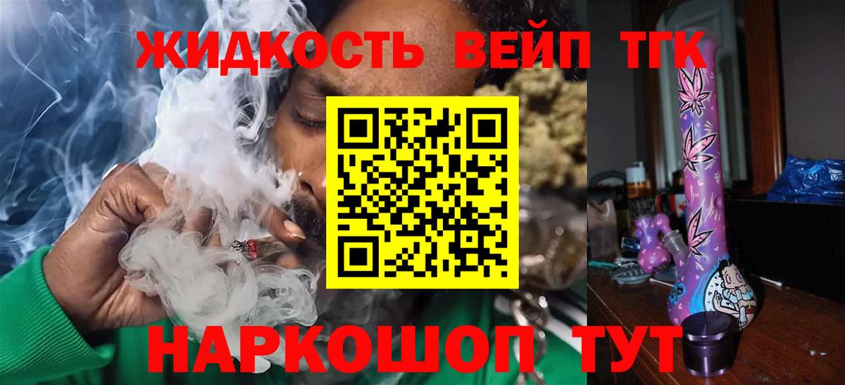 ТГК THC oil Куйбышев