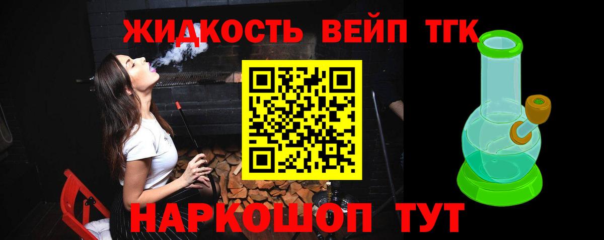 ТГК вейп  Вход с VPN  Дистиллят ТГК Wax  наркошоп  Куйбышев 